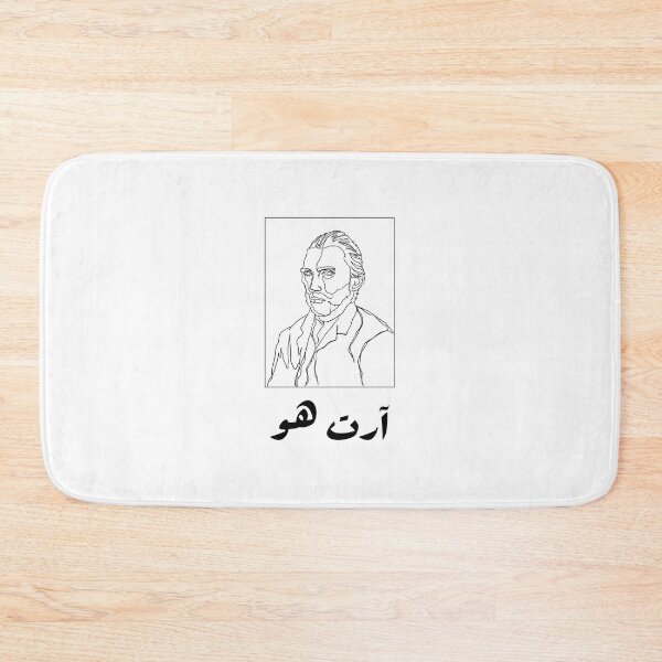 Item preview, آرت هو - Art Hoe designed and sold by Habibi Designs.