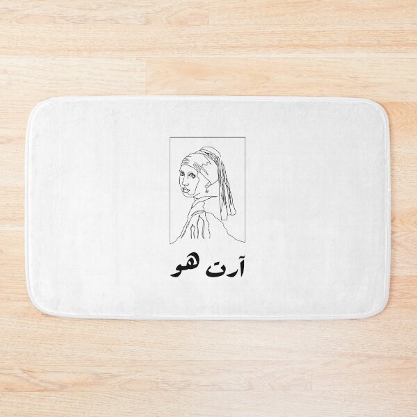 Item preview, آرت هو - Art Hoe designed and sold by Habibi Designs.