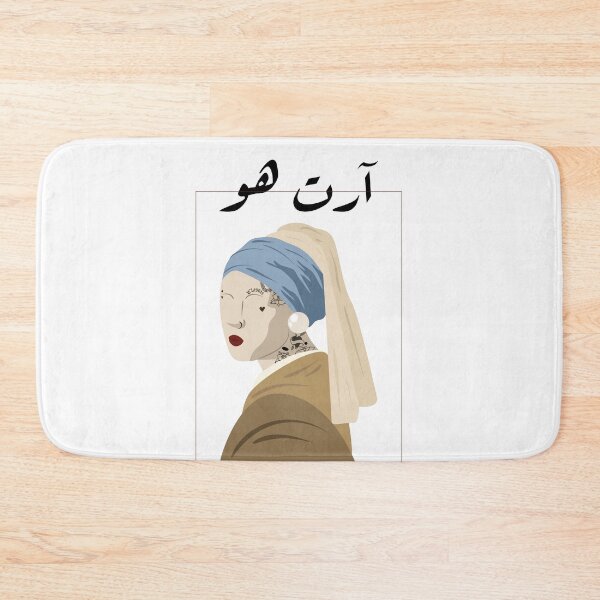 Item preview, آرت هو - Art Hoe designed and sold by Habibi Designs.