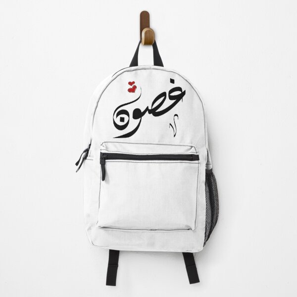 Item preview, Ghoson Arabic name غصون designed and sold by ArabicFeather.