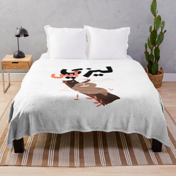 Item preview, ليزي آس - Lazy Ass designed and sold by Habibi Designs.
