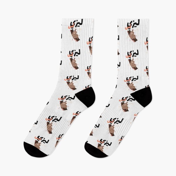Item preview, ليزي آس - Lazy Ass designed and sold by Habibi Designs.