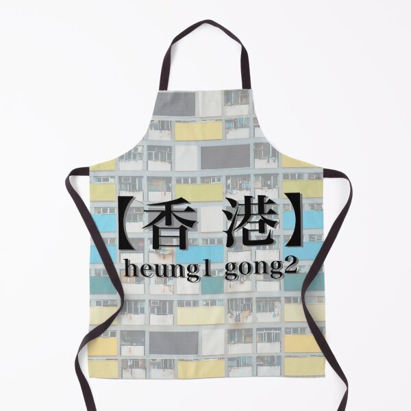 Item preview, heung1 gong2 香港 designed and sold by ReddyBeanie.