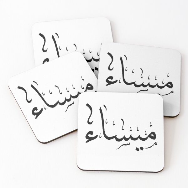 Item preview, Written Arabic names /maissa/ميساء  designed and sold by MaissaArt.