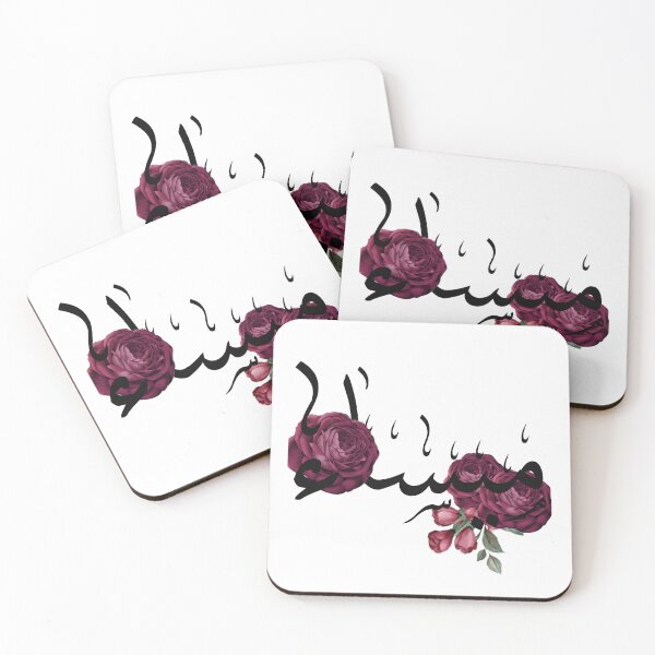 Item preview, Written Arabic names /maissa/ميساء  designed and sold by MaissaArt.