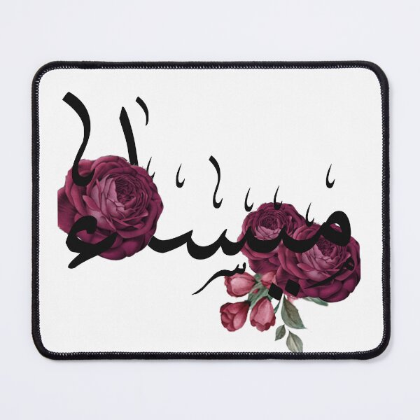 Item preview, Written Arabic names /maissa/ميساء designed and sold by MaissaArt.