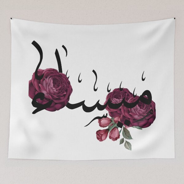 Item preview, Written Arabic names /maissa/ميساء  designed and sold by MaissaArt.