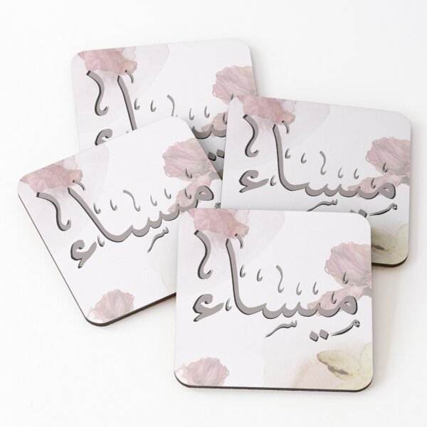 Item preview, Written Arabic names /maissa/ميساء  designed and sold by MaissaArt.
