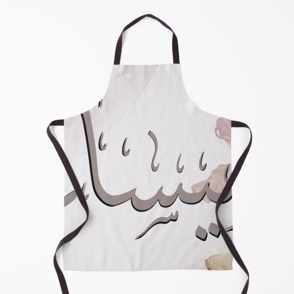 Item preview, Written Arabic names /maissa/ميساء designed and sold by MaissaArt.