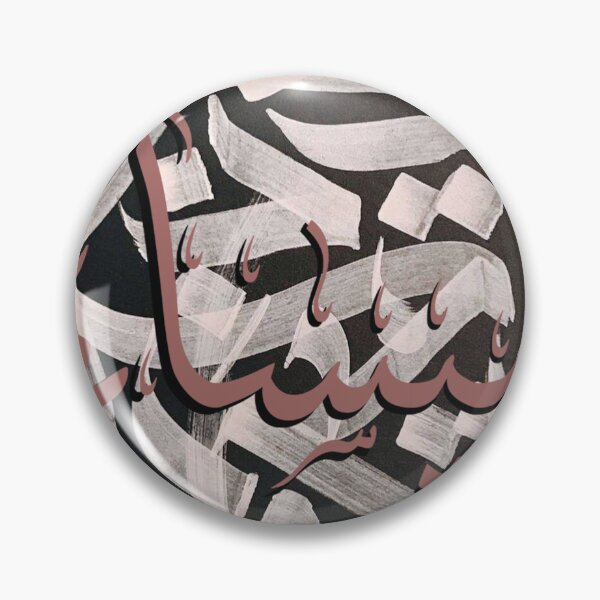 Item preview, Written Arabic names /maissa/ميساء designed and sold by MaissaArt.