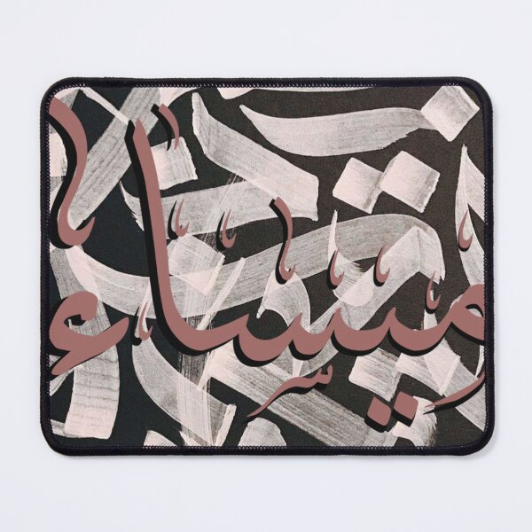 Item preview, Written Arabic names /maissa/ميساء designed and sold by MaissaArt.