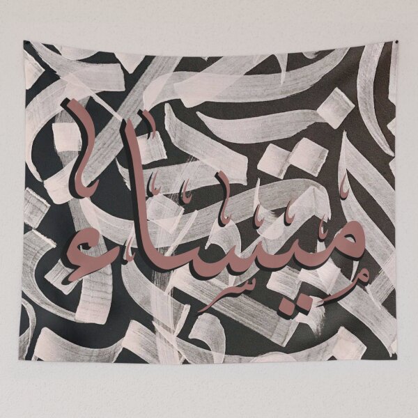 Item preview,  Written Arabic names /maissa/ميساء  designed and sold by MaissaArt.
