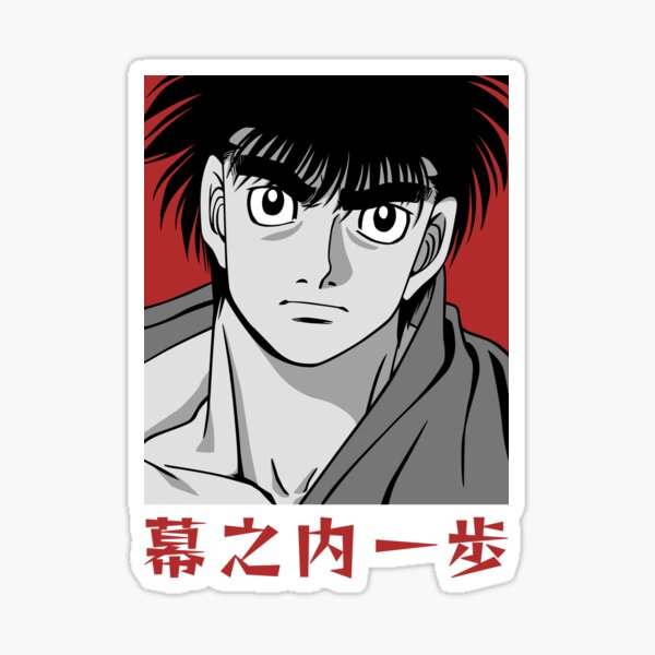  Alexiss Hajime No Ippo Ippo Makunouchi Strong Sticker