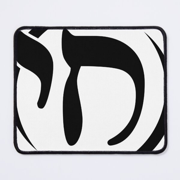 Item preview, Chai (Hai), חי designed and sold by GoldsteinART.