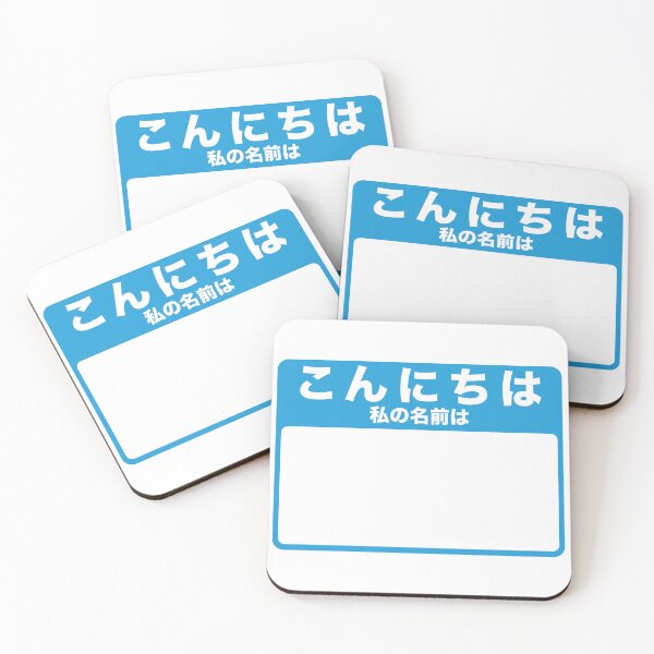 Item preview, Hello My Name Is - Japanese (blue) designed and sold by conform.