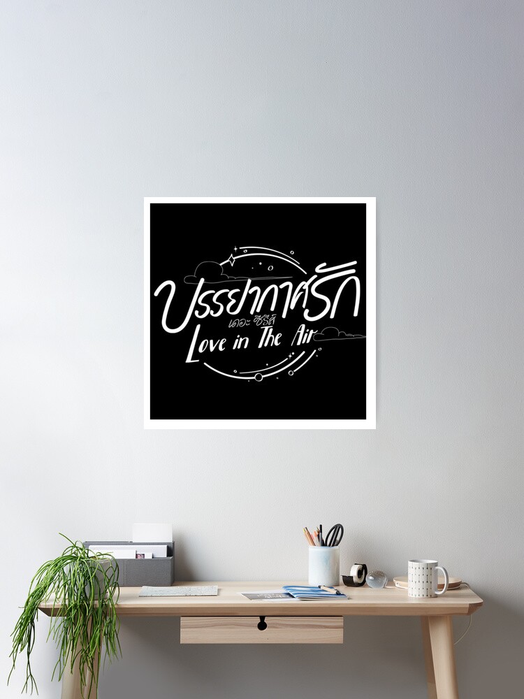 Love in The Air the series logo