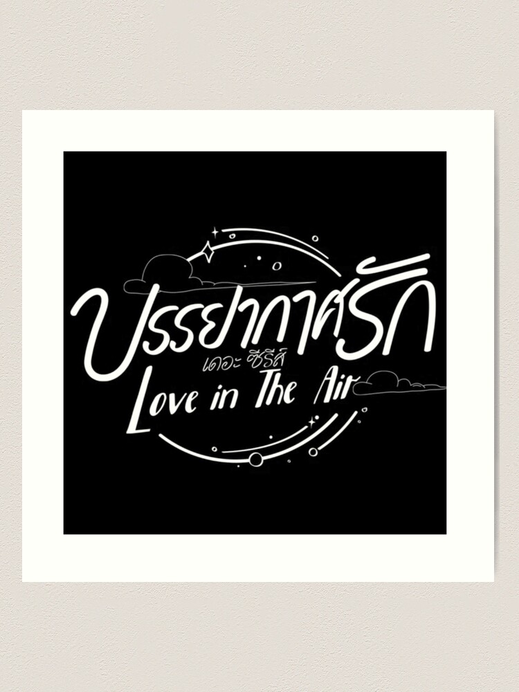 Love in The Air the series logo
