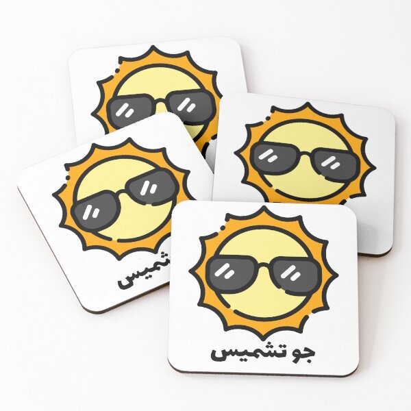Artikelvorschau, جو تشميس entworfen und verkauft von Habibi Designs.