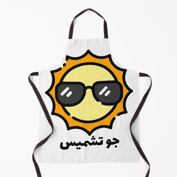 Item preview, جو تشميس designed and sold by Habibi Designs.
