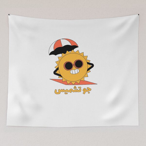 Item preview, جو تشميس designed and sold by Habibi Designs.