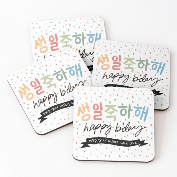 Item preview, Happy Birthday (Korean) designed and sold by sunny-sidesup.