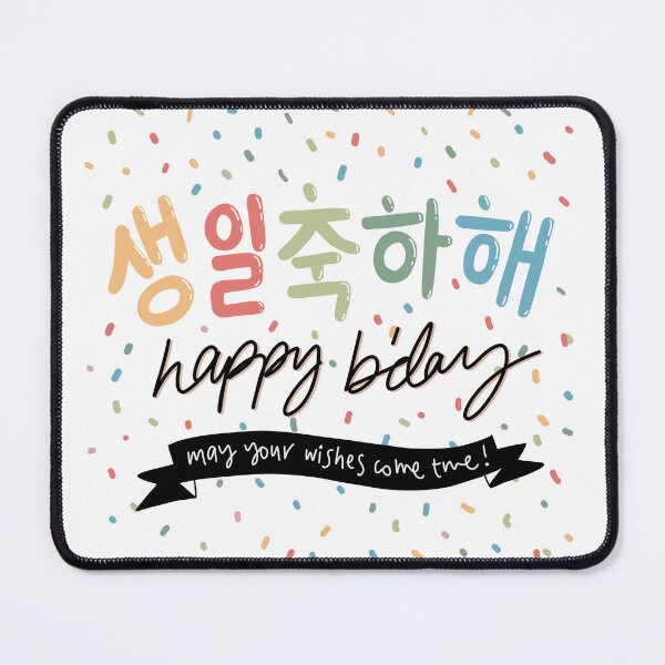 Item preview, Happy Birthday (Korean) designed and sold by sunny-sidesup.