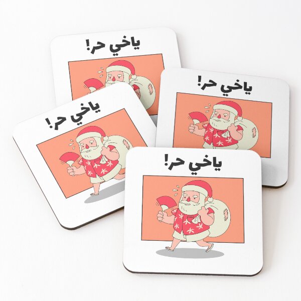 Item preview, ياخي حر - Hace calor, amigo designed and sold by Habibi Designs.