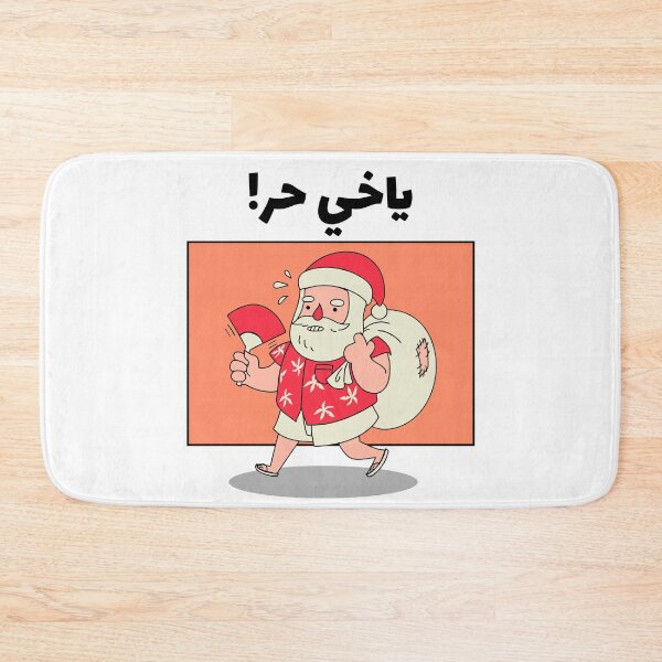 Item preview, ياخي حر - It's Hot Dude designed and sold by Habibi Designs.