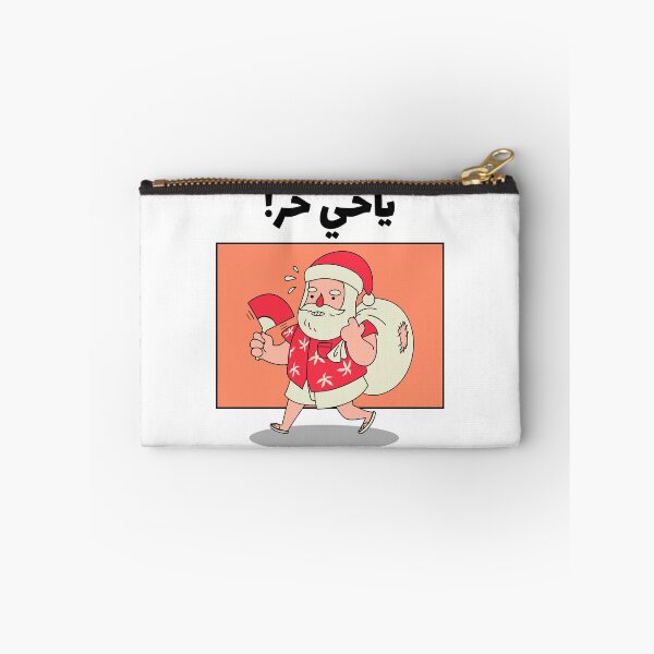 Item preview, ياخي حر - Hace calor, amigo designed and sold by Habibi Designs.