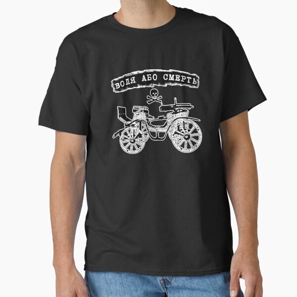 Nestor Ivanovych Makhno Classic T-Shirt