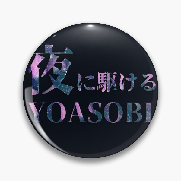 Item preview, YOASOBI designed and sold by Alizo  Antique.