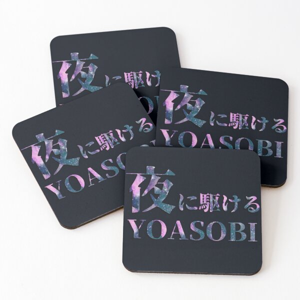Item preview, YOASOBI designed and sold by Alizo  Antique.
