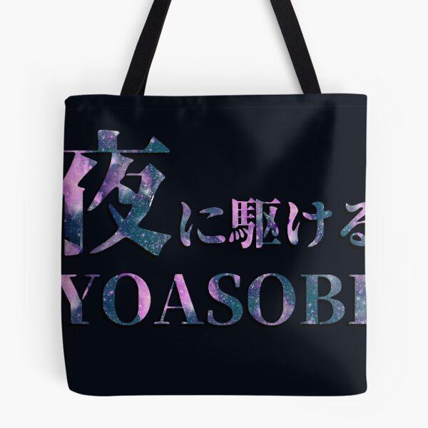 Item preview, YOASOBI designed and sold by Alizo  Antique.