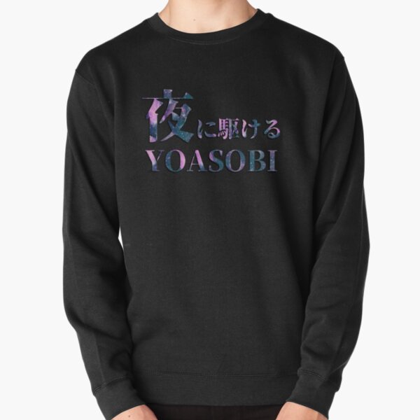 Yoasobi Love Letter Crewneck Pullover Xl | eBay