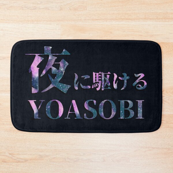 Item preview, YOASOBI designed and sold by Alizo  Antique.