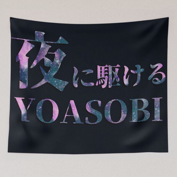 Item preview, YOASOBI designed and sold by Alizo  Antique.