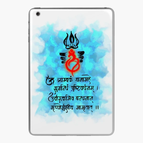 Maha Mrityunjaya Mantra Tattoo made in Armband from. This Mantra is devoted  to Lord Shiva. Also know as Rudra Mantra or Tryambakam mantra. This is... |  By Angel Tattoo Design StudioFacebook