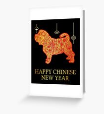 Chinese Year Of The Dog 2018 Greeting Card