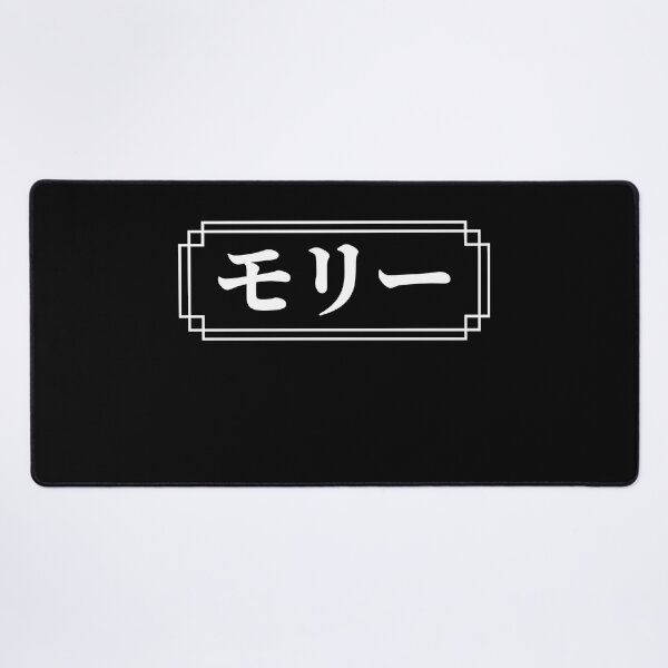 Item preview, "MOLLY" Name in Japanese designed and sold by Decamegashop.