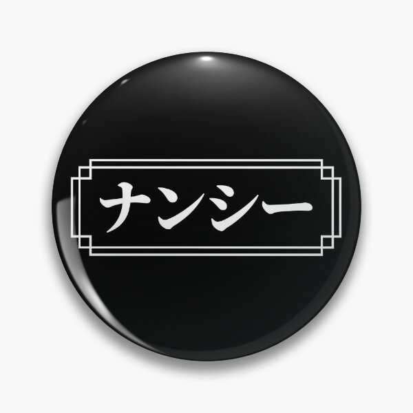 Item preview, "NANCY" Name in Japanese designed and sold by Decamegashop.