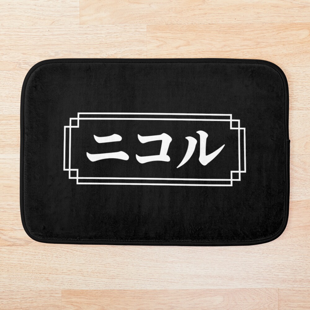 ur,bathmat_flatlay_small,