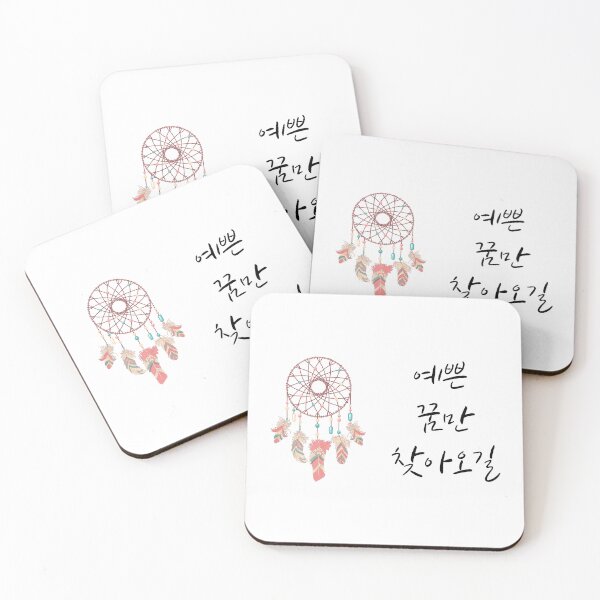 Item preview, I hope you only have good dreams in korean designed and sold by fatoshisme.