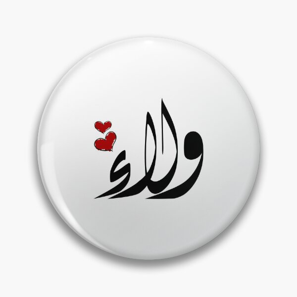 Item preview, Walaa Arabic name ولاء  designed and sold by ArabicFeather.