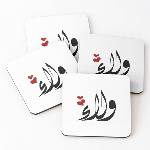 Item preview, Walaa Arabic name ولاء  designed and sold by ArabicFeather.