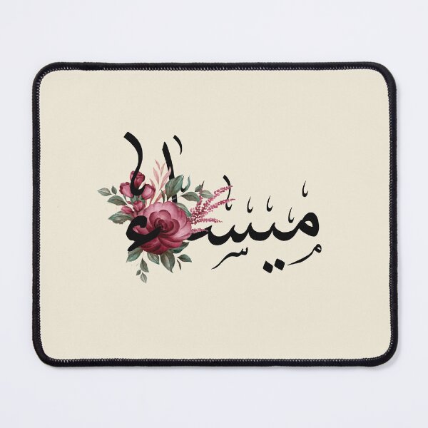 Item preview, Written Arabic names /maissa/ميساء designed and sold by MaissaArt.