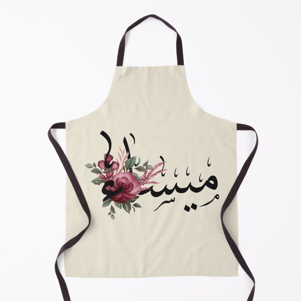Item preview, Written Arabic names /maissa/ميساء designed and sold by MaissaArt.