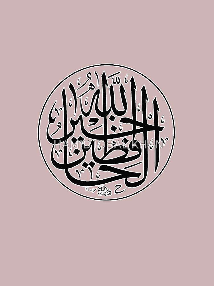 Allahu Khairul Hafizin by hamidsart