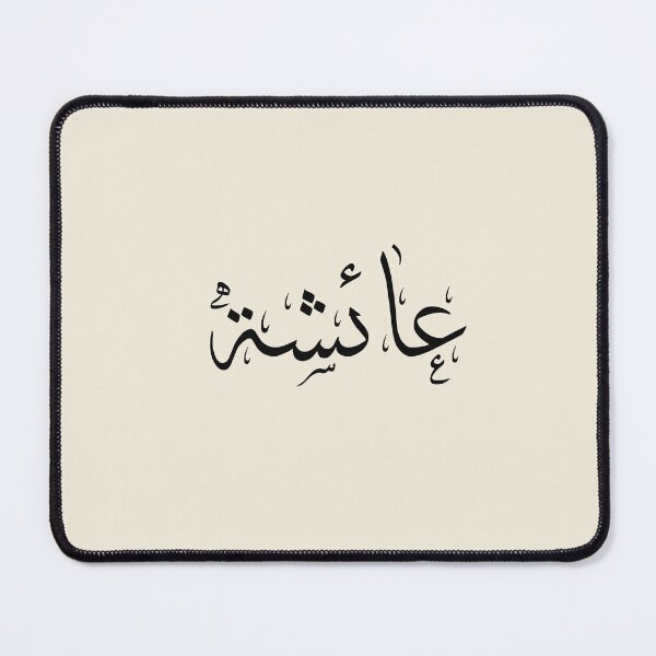 Item preview, Written Arabic names /Aicha/عائشة designed and sold by MaissaArt.
