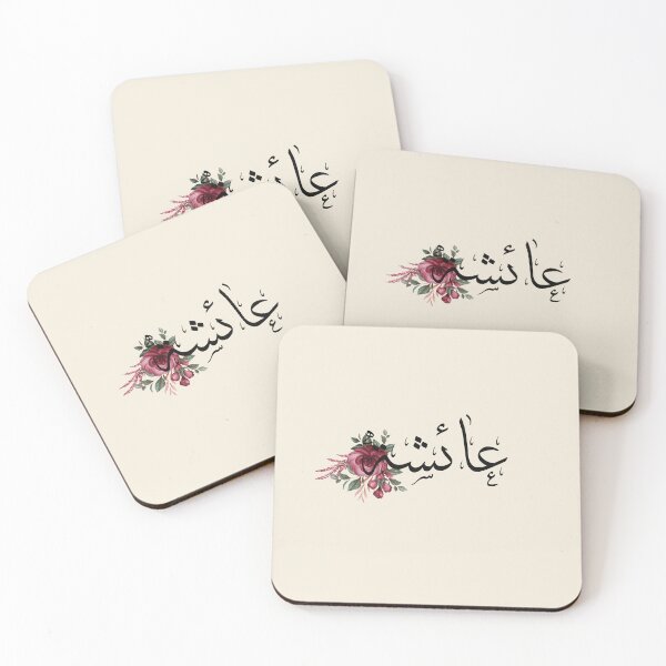 Item preview, Written Arabic names /Aicha/عائشة  designed and sold by MaissaArt.