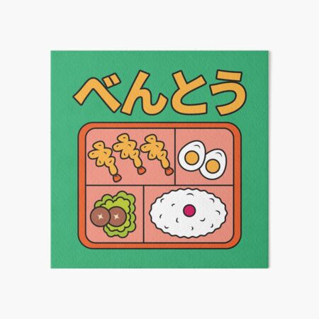 Cute Bento Box Art Board Print for Sale by chaoscorgi